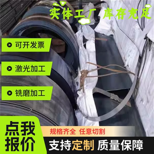 现货C75S软硬料XC75弹簧钢SK95钢带SK120热轧SK105钢板CK67弹簧钢