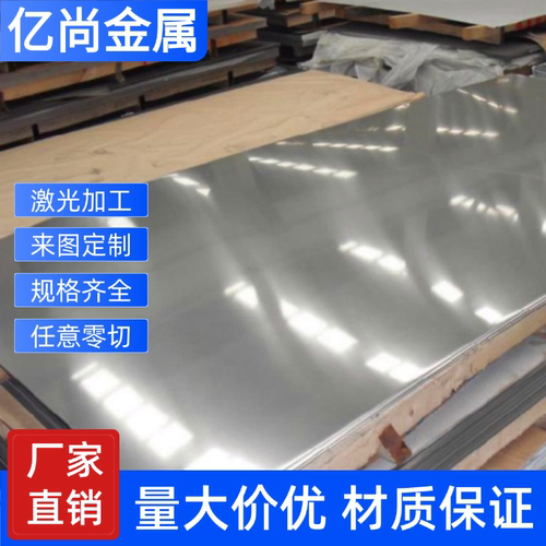 SUS304 0Cr18Ni9 316L 303不锈钢板材型材扁条方钢310S耐高温无磁