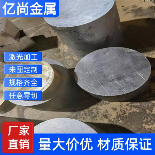 06Cr19Ni10不锈钢3Cr3Mo3W2V圆棒SUS416F钢板9Cr18MoV圆钢9Cr18Mo