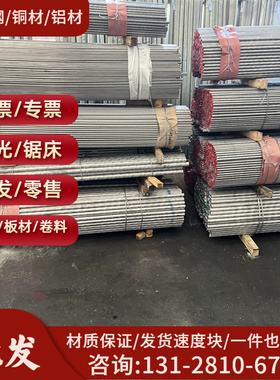 现货 GK-AlCu4Tita铝合金 X1CrNiMoCu12-7-3铝板 铝棒 可零切