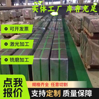 CR11BH拉光棒B250P1冷轧板CR210BH冷轧薄板 SM400A棒料20CK钢