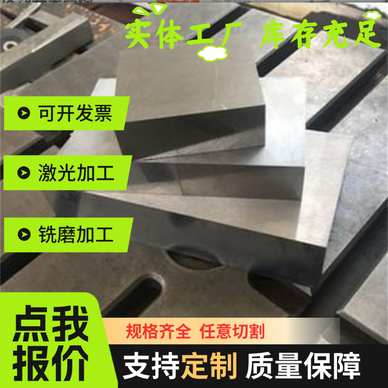 A3铁板45钢板SPCC冷轧板65Mn热轧板DC04深冲板镀锌板激光切割零切