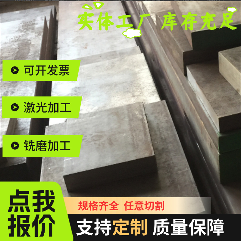 Q235B冷轧钢板40Cr Q345B45热轧钢板调质钢激光切割SPFC590Y DC02