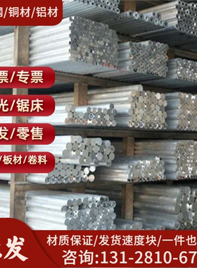 2A12t4铝棒5A066063t67075硬铝板LY12mm国标5A05h112铝合金板