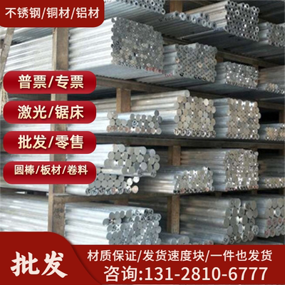 现货 Al99.90铝合金 Al99.90压铸铝锭 铝棒 铝板 可零切