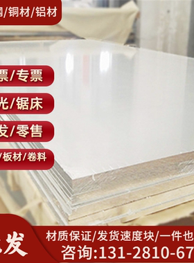 2017铝铜系2014A硬质合金 铝板 2014AT4状态 高强度轻质材料 铝棒