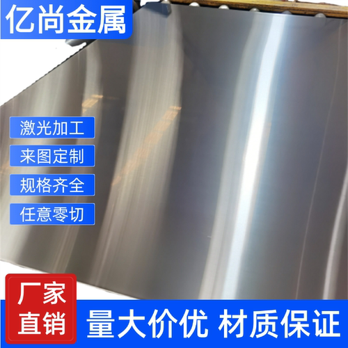 SUS440C不锈钢圆棒9cr18moV模具钢板102Cr17Mo光圆1.4125淬火刀条