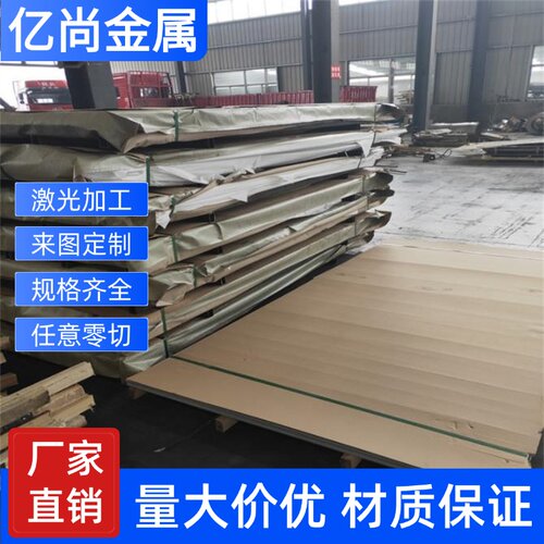 304光板SUS420/430/416不锈钢板420J2 1CR17 2cr13薄板圆棒316L