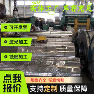 宝钢QSTE550TM汽车结构用钢板S550MC热轧酸洗板B240ZK黑皮圆棒