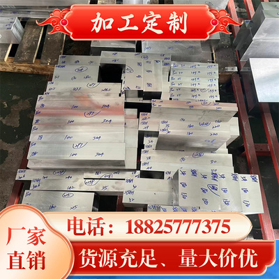 精密铝合金6070 6181 6181A 6082 6082A 7001 7003 7004 铝棒 板