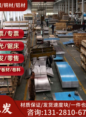 C69000铝黄铜板c68800铝黄铜CUZN37AL1-B铝黄铜板CuZn20AL2铜合金