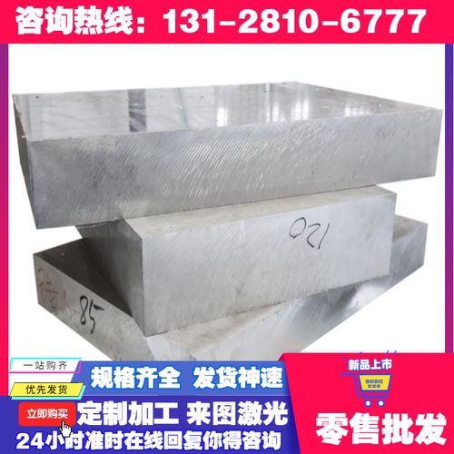 6060t66 A03330铝合金AL333.1铝管A03550铝排AL333铝板A03331铝带