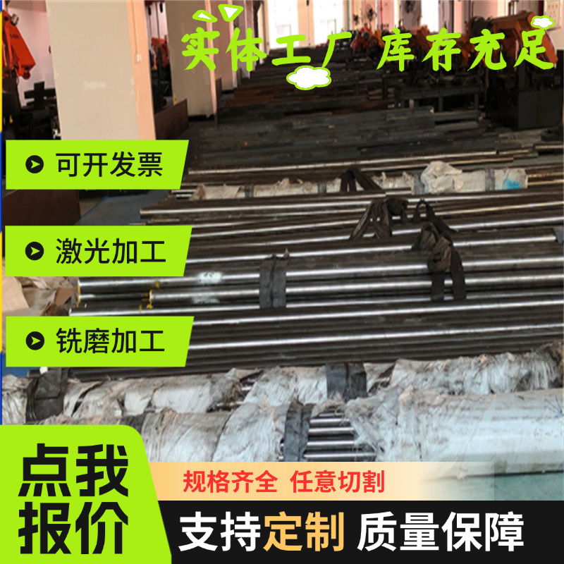 45号钢板精光板Q235B冷轧热轧调质钢棒40CrQ345B激光切割加工20