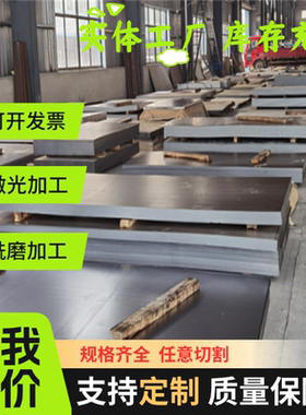 现货加工SPFC980Y冷轧汽车用T750GJ CR240LA薄板Q310GNH耐候钢板
