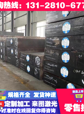 优质碳素结构钢1.1210工具钢1.7147模具钢板1.6523圆棒1.6582