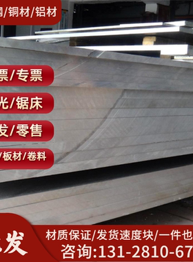 现货Al-Cu4-MgSi铝合金 Al-Cu4-MgSi铝棒 铝板 规格齐全 可零切