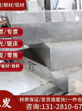 现货MIR044400GP安铝 MIR044400GP高镜面反射铝板 铝棒