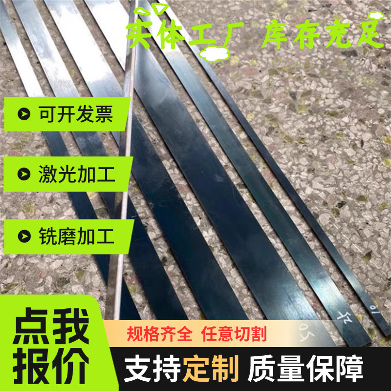 C75E弹簧钢 S70C-CSP 钢板 60Si2Mn 圆钢 AISI1085 卷材 激光切割