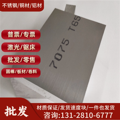 7075T7351铝板6061T651 2024T351 6082T651不易变形铝板7050T7351