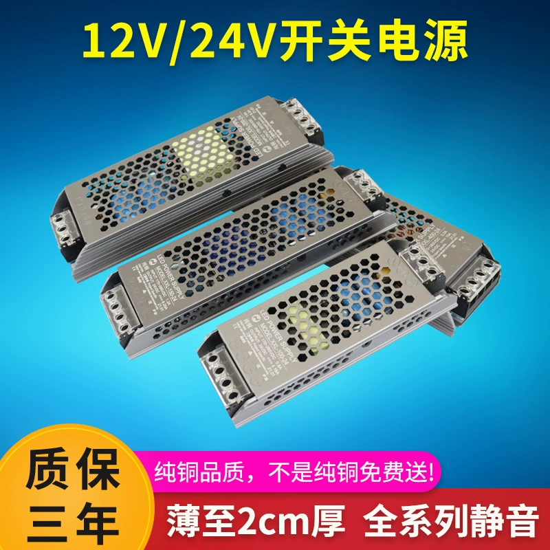 dc24电源低压灯带专用超薄