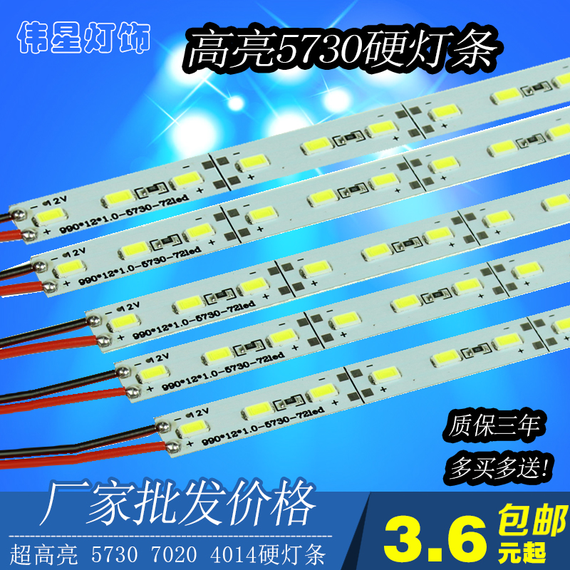 硬灯条led贴片珠宝超亮柜台灯