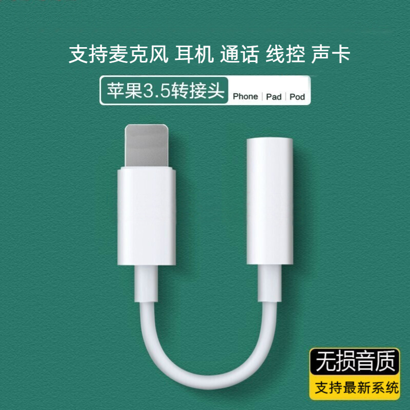 力卡麦克风转接头trrs音频线
