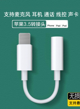 配件力卡领夹麦TRRS音频线防风毛衣苹果转3.5mm通用TYPE-C转接头