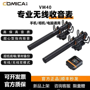 科唛VM40无线枪式麦克风手机相机机顶服装直播VLOG指向内录收音麦