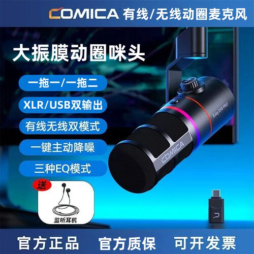 科唛无线桌面动圈直播配音麦克风