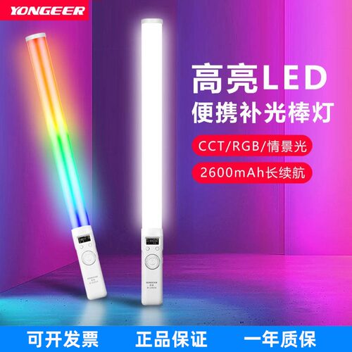 YongeerM10RGB全彩下巴灯颈纹灯
