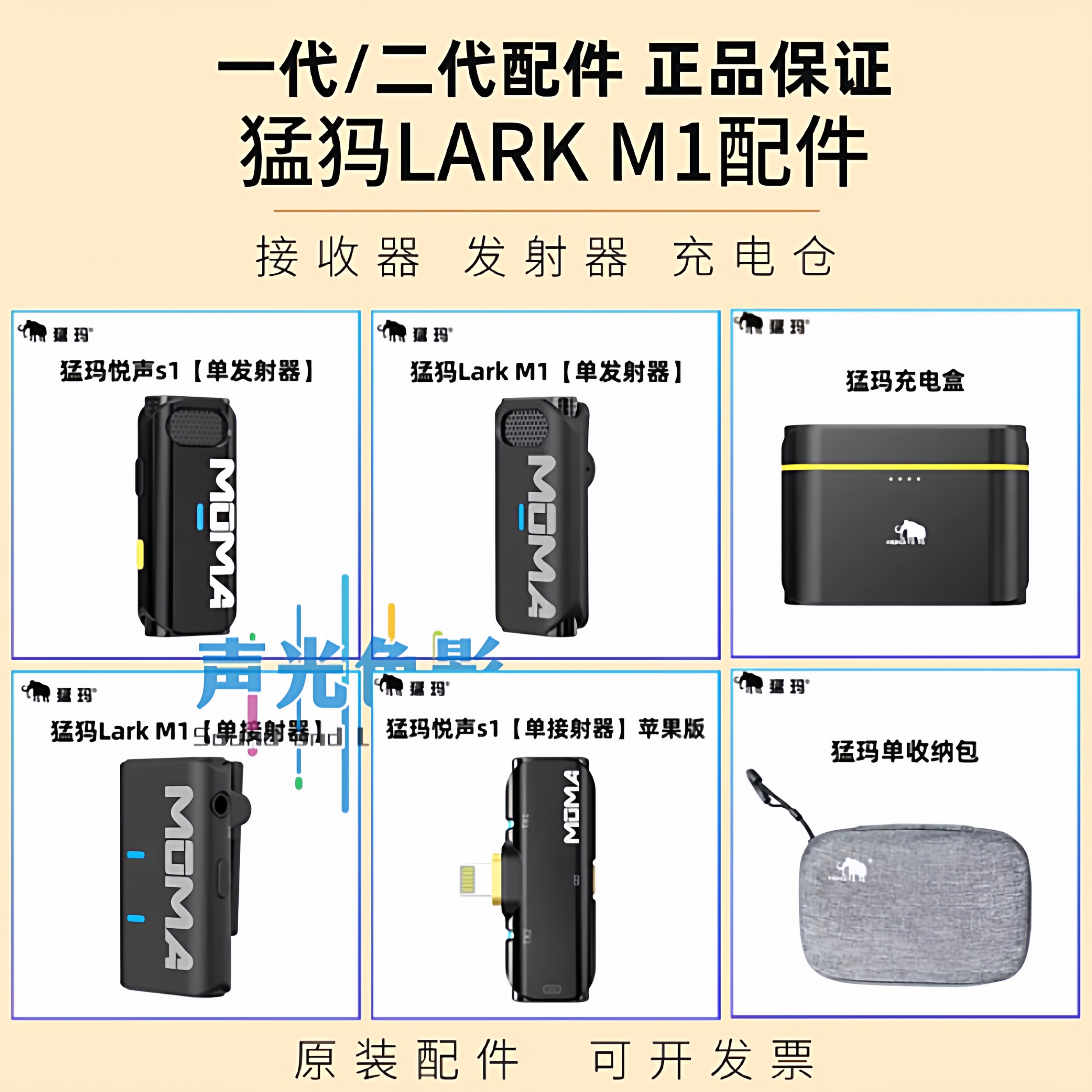配件猛犸LARK M1/S1无线领夹麦克风单接收器发射器充电仓