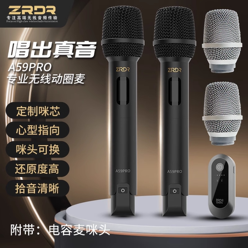 ZRDR无线动圈电容直播唱歌麦克风