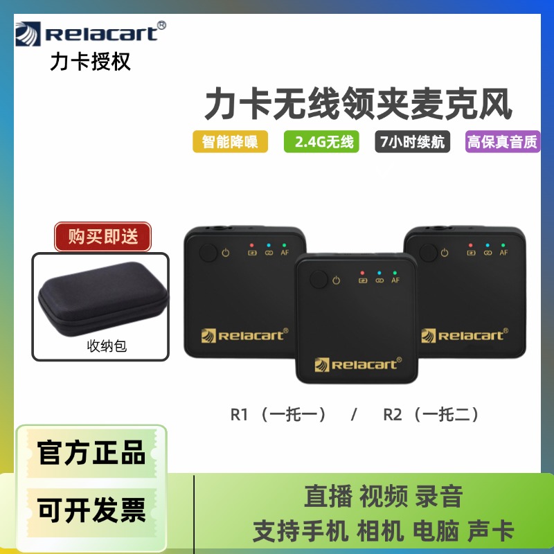 力卡无线降噪麦克风直播话筒