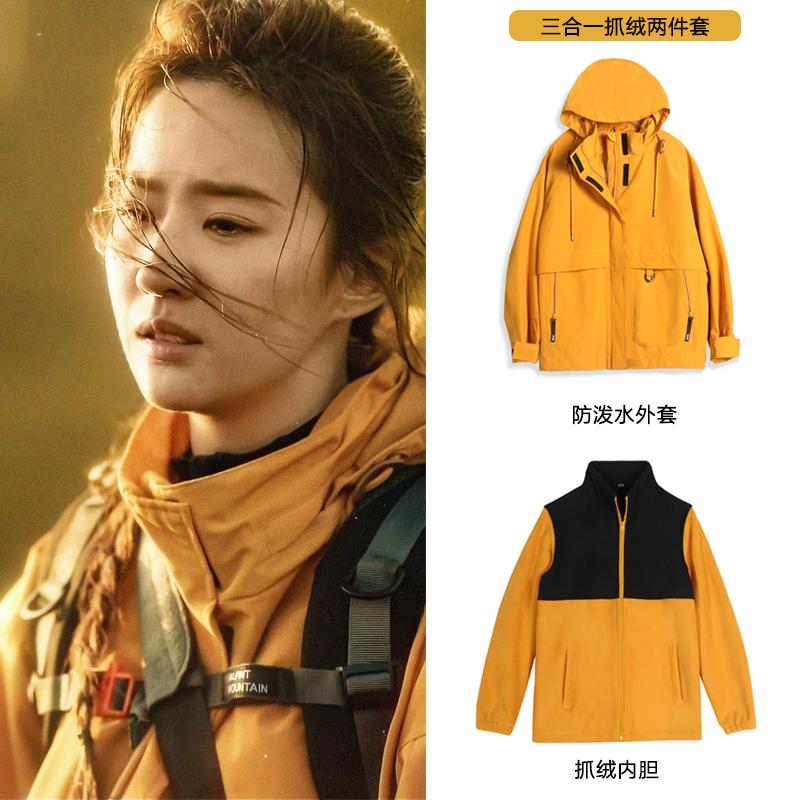 休闲登山套装玫瑰的故事冲锋衣