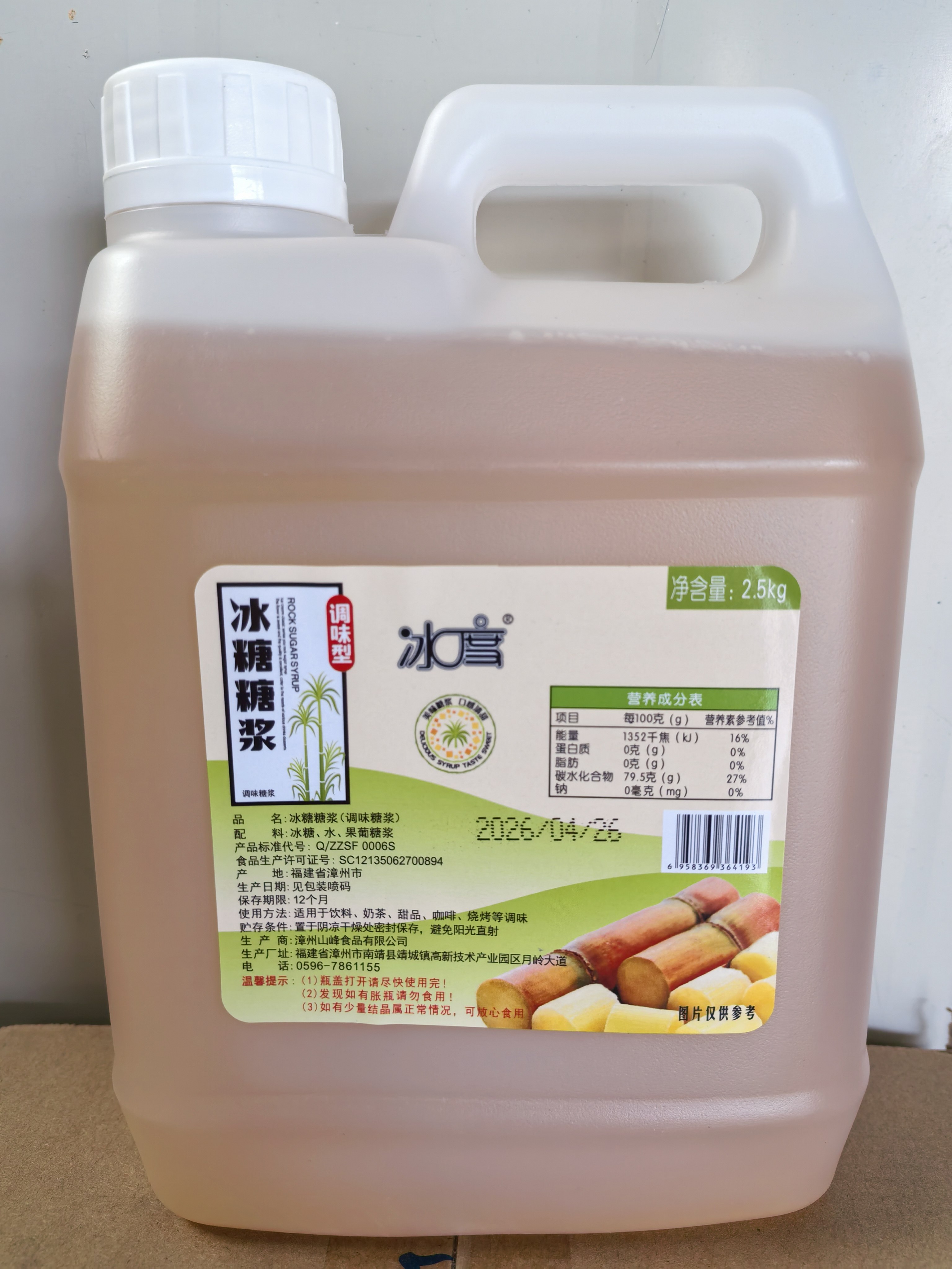 糖水烧仙草漳州四果汤原料炒冰用糖水霜仔水冰糖水冰糖糖浆5斤