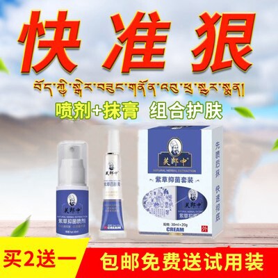 恩软膏恩芙菌膏恩美肤美夫芙美百草抑芙抑菌膏官网正品认证恩美芙