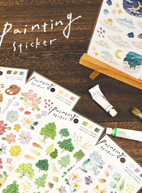 蘑菇屯 日本进口 Mind Wave手绘水彩风景油画风贴纸 森林咖啡甜品