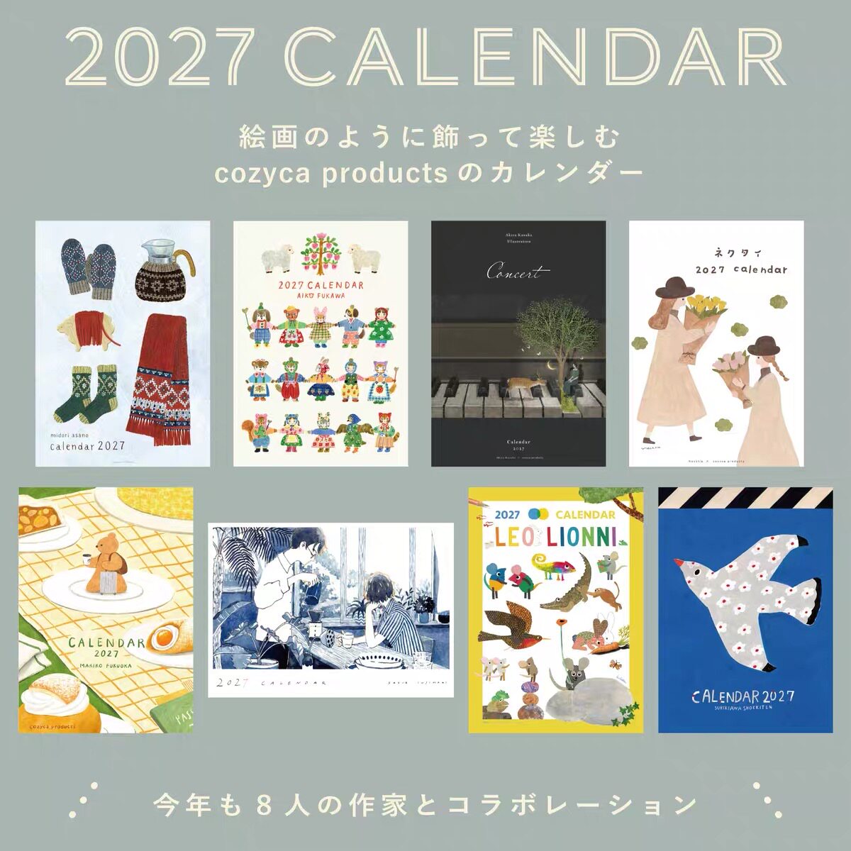 蘑菇屯 日本进口 cozyca表现社2027年日历 A4挂历浅野北岸由美