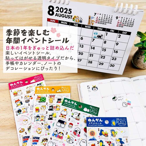 日本pinebook年度计划标记贴纸