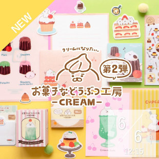 蘑菇屯 日本进口 古川纸工果子工坊第二弹动物贴纸便签本便利贴