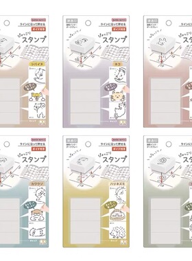 蘑菇屯 日本进口 Sun-Star太阳星小动物叠叠乐三合一浸透印章手帐