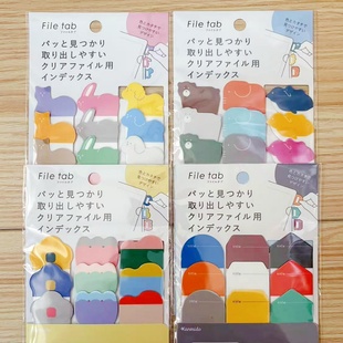 蘑菇屯 日本进口 Kanmido甘美堂Flie tab文件夹索引贴分类便签