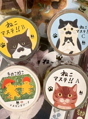日本4legs水彩手绘猫咪和纸胶带