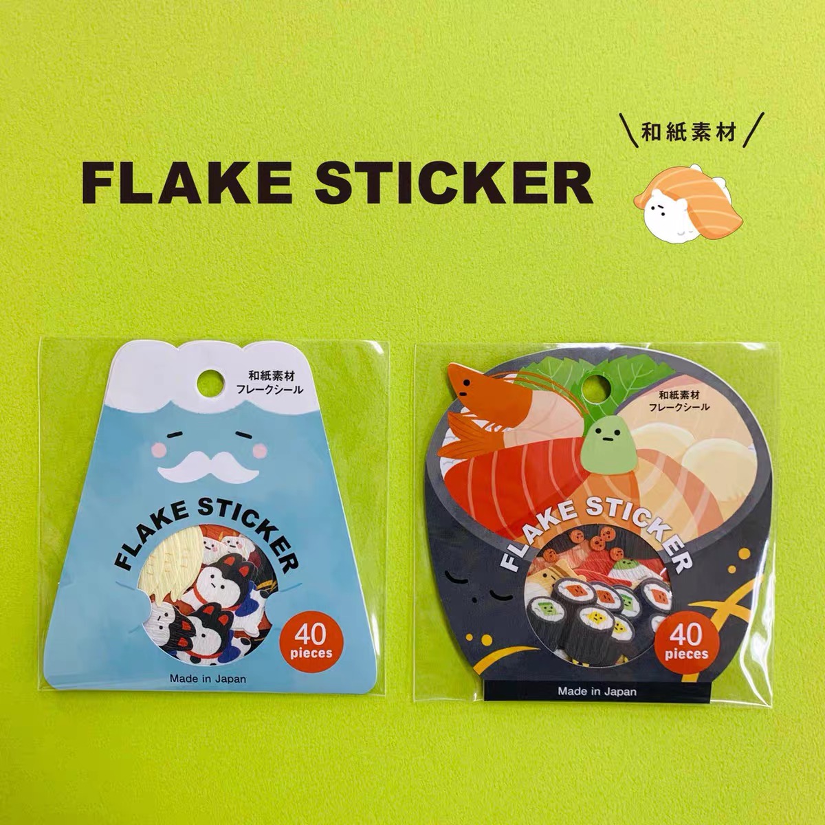 日本gaia日式美食日食贴纸包寿司