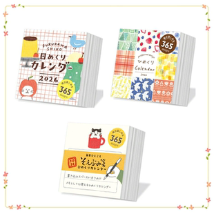 现货 日本进口 古川纸工2026年一日一页小日历 桌面台历 日历贴纸