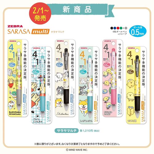 日本斑马Mindwave联名模块笔