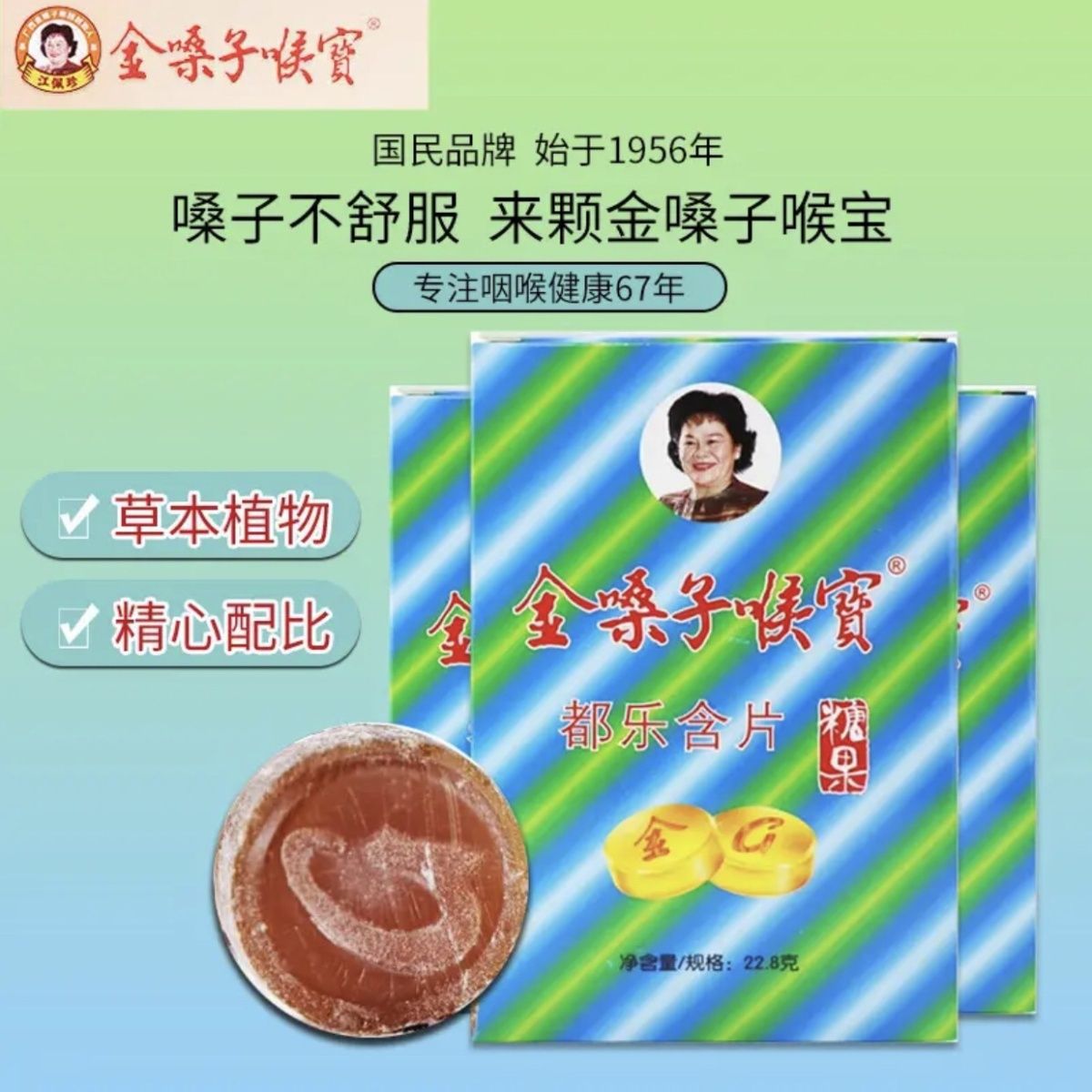 广西金嗓子喉宝含片都乐润喉糖教师护嗓子润喉主播润喉含片8盒