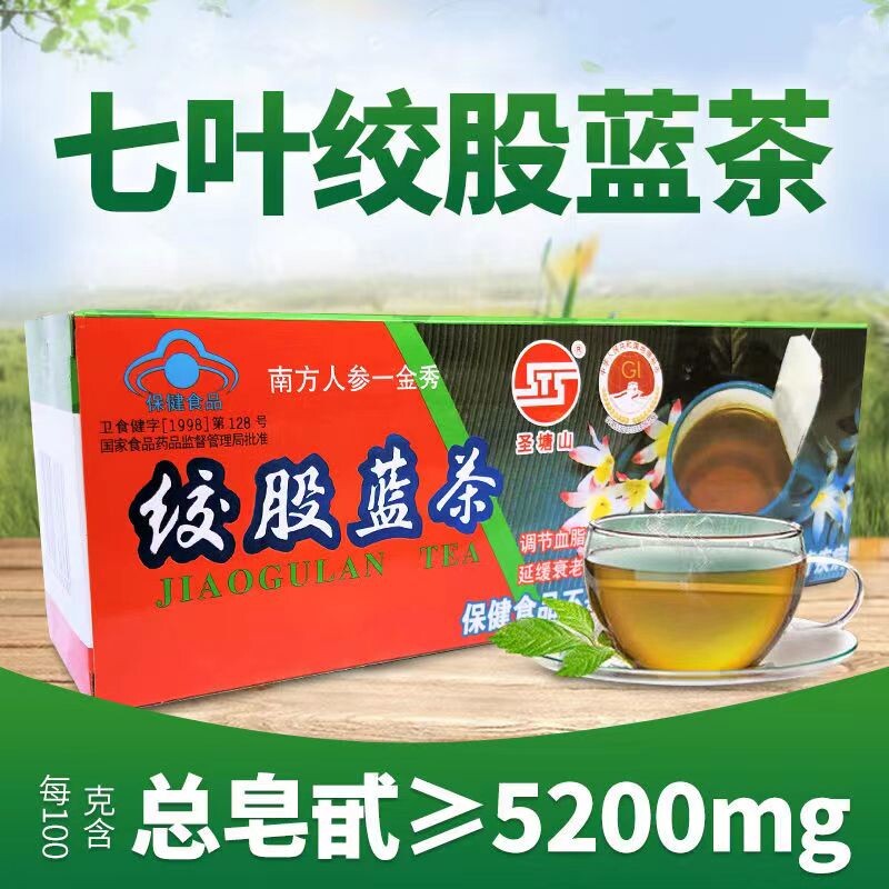 圣塘山牌绞股蓝茶广西金秀大瑶山野生七叶参七叶胆茶新茶