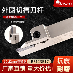数控切断刀杆割刀刀杆RF123E1616-2T17 LF123装山特维克切槽刀杆