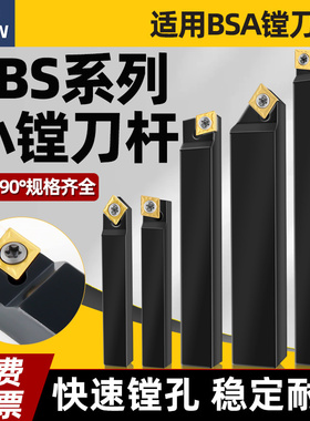 镗床粗镗刀杆CBS908舍弃式菱形镗刀头45度镗孔开粗刀90度反镗刀具